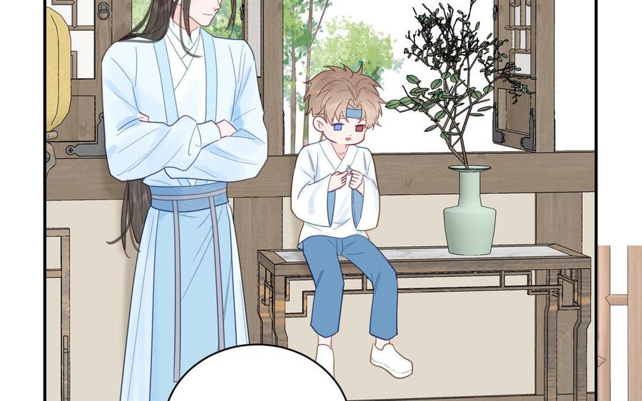 跨越星辰入他师门 第23话 小师尊受罚 第91页