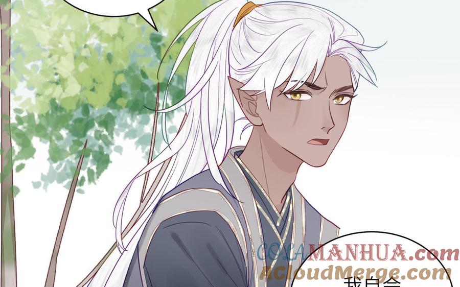 跨越星辰入他师门 第24话 我抱的是雪尽 第64页