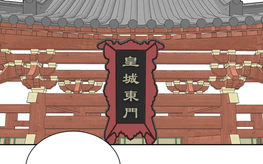 跨越星辰入他师门 第24话 我抱的是雪尽 第87页