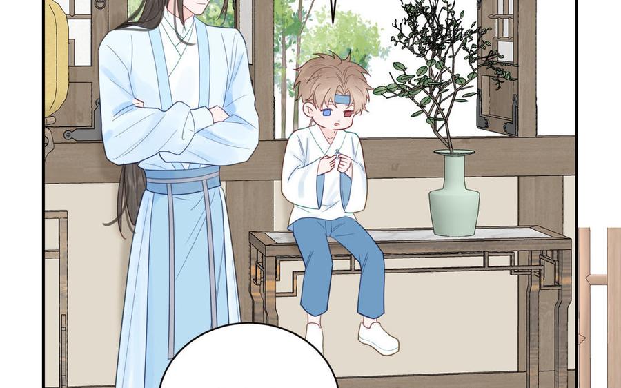 跨越星辰入他师门 第24话 我抱的是雪尽 第5页