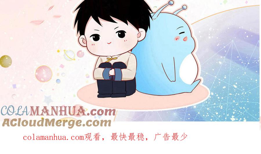跨越星辰入他师门 第24话 我抱的是雪尽 第94页