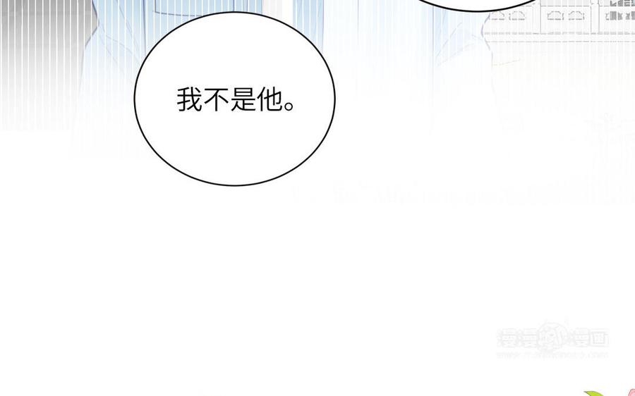 跨越星辰入他师门 第24话 我抱的是雪尽 第12页