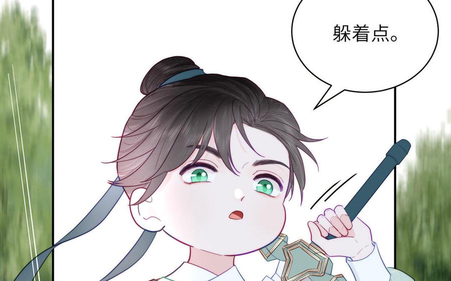 跨越星辰入他师门 第24话 我抱的是雪尽 第68页