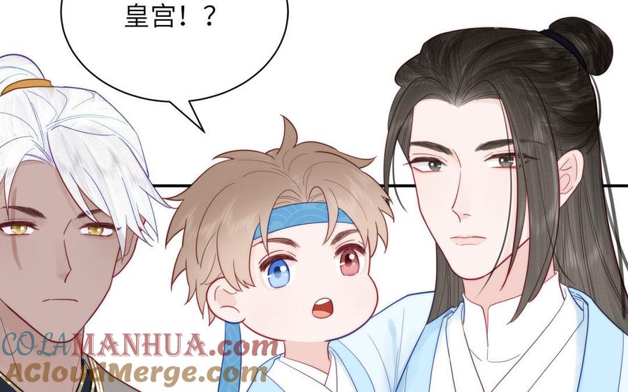 跨越星辰入他师门 第24话 我抱的是雪尽 第88页
