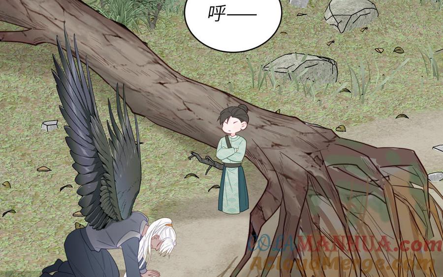 跨越星辰入他师门 第24话 我抱的是雪尽 第58页