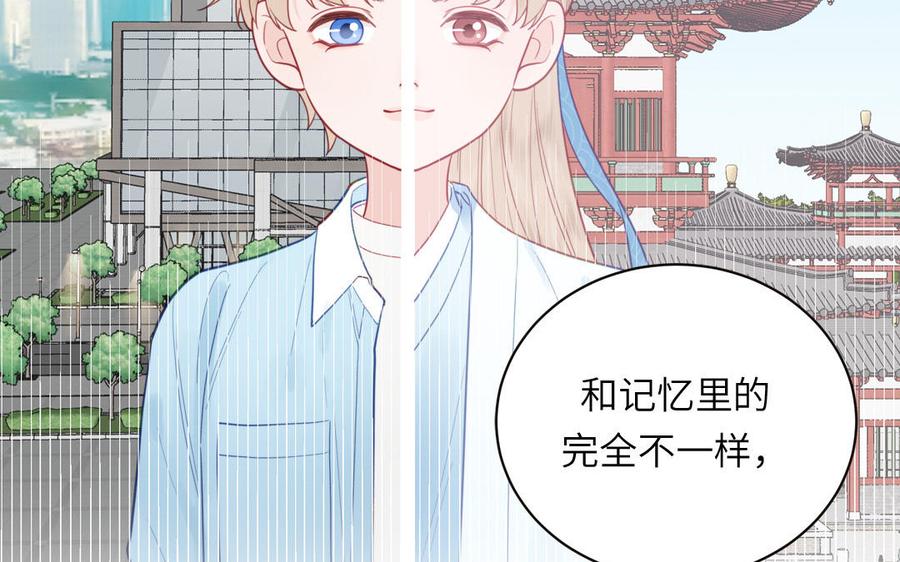 跨越星辰入他师门 第24话 我抱的是雪尽 第11页