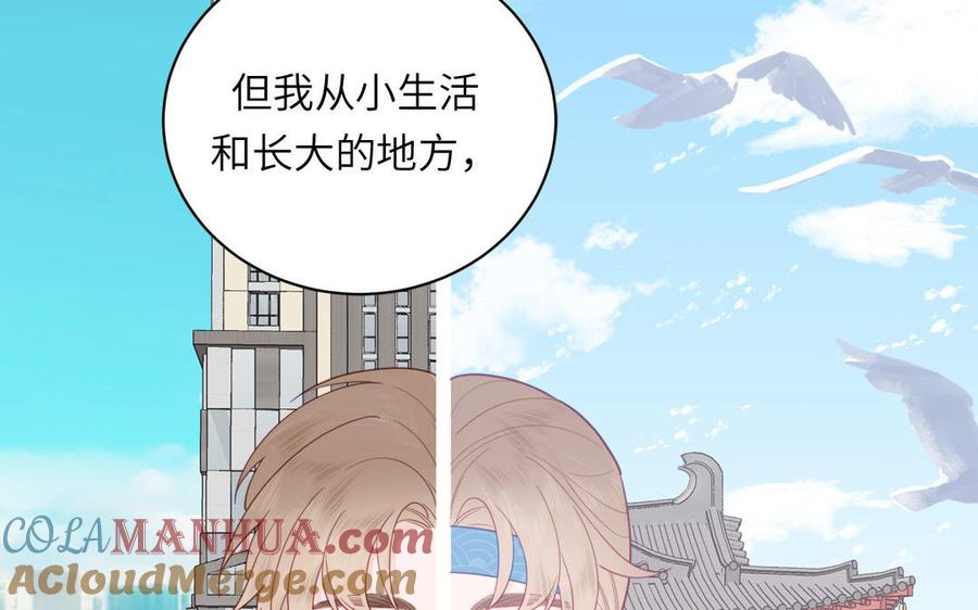 跨越星辰入他师门 第24话 我抱的是雪尽 第10页