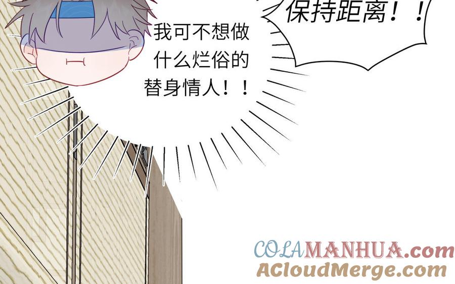 跨越星辰入他师门 第24话 我抱的是雪尽 第49页