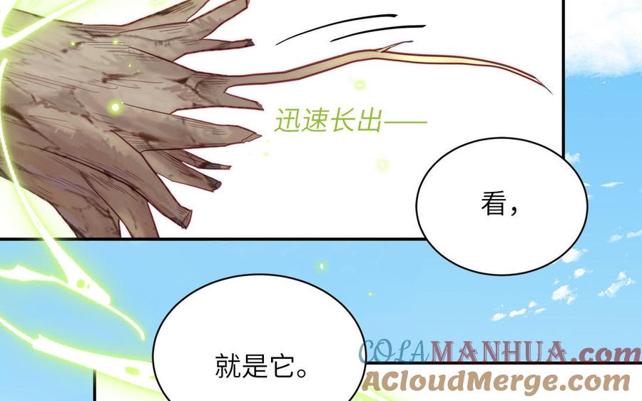 跨越星辰入他师门 第24话 我抱的是雪尽 第76页