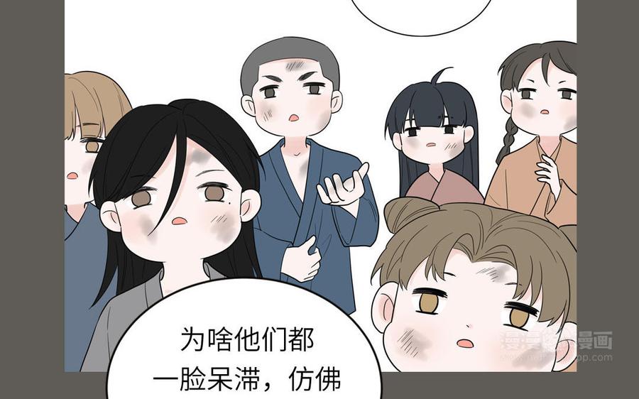 跨越星辰入他师门 第24话 我抱的是雪尽 第42页