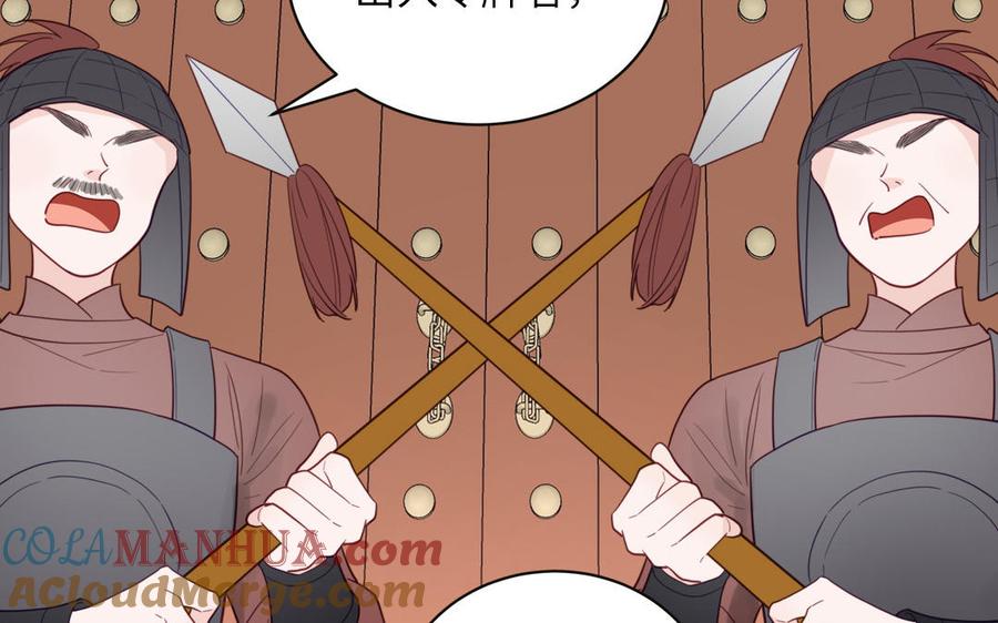 跨越星辰入他师门 第25话 端午是皇子殿下？！ 第13页