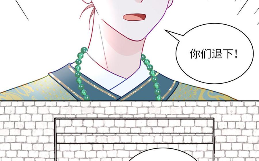 跨越星辰入他师门 第25话 端午是皇子殿下？！ 第48页