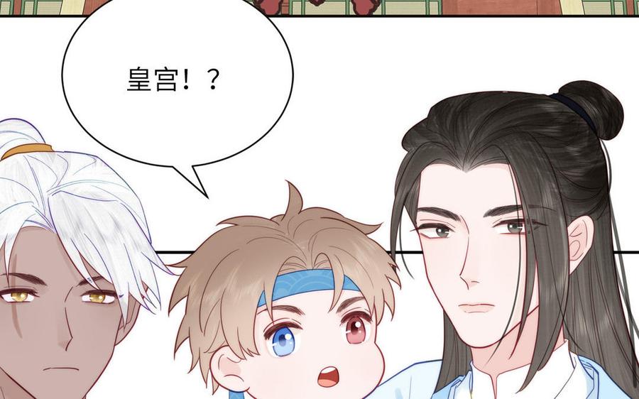 跨越星辰入他师门 第25话 端午是皇子殿下？！ 第7页