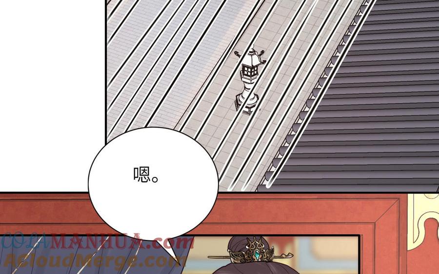 跨越星辰入他师门 第25话 端午是皇子殿下？！ 第25页