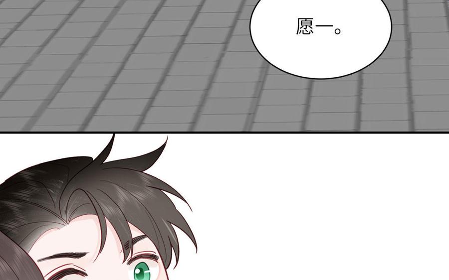 跨越星辰入他师门 第25话 端午是皇子殿下？！ 第39页