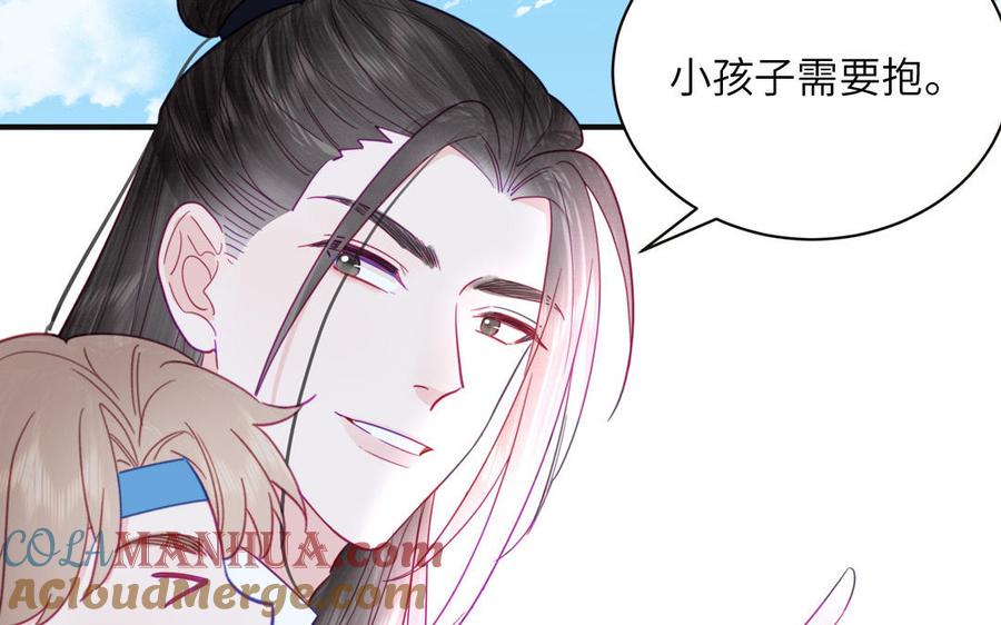 跨越星辰入他师门 第25话 端午是皇子殿下？！ 第65页