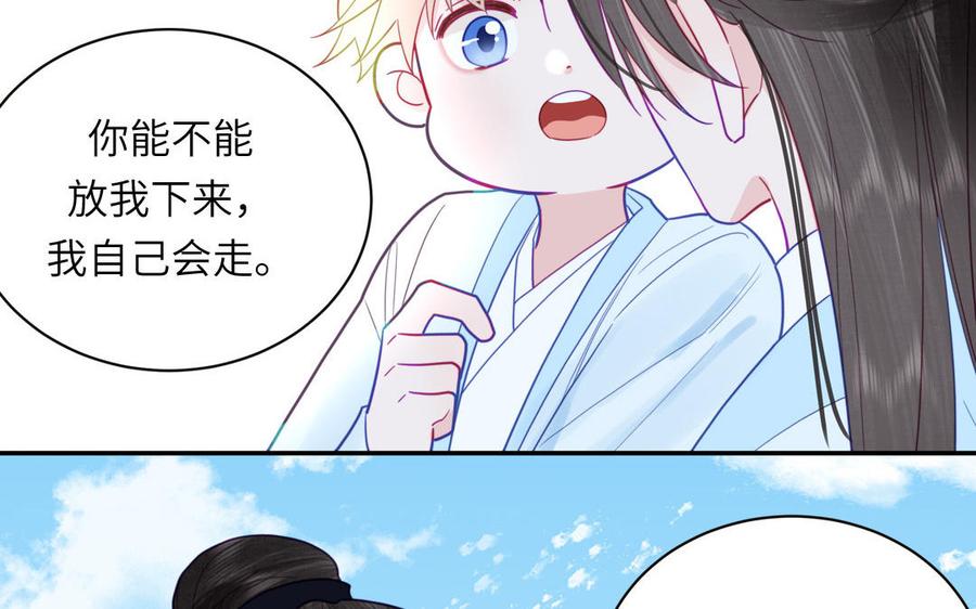 跨越星辰入他师门 第25话 端午是皇子殿下？！ 第64页