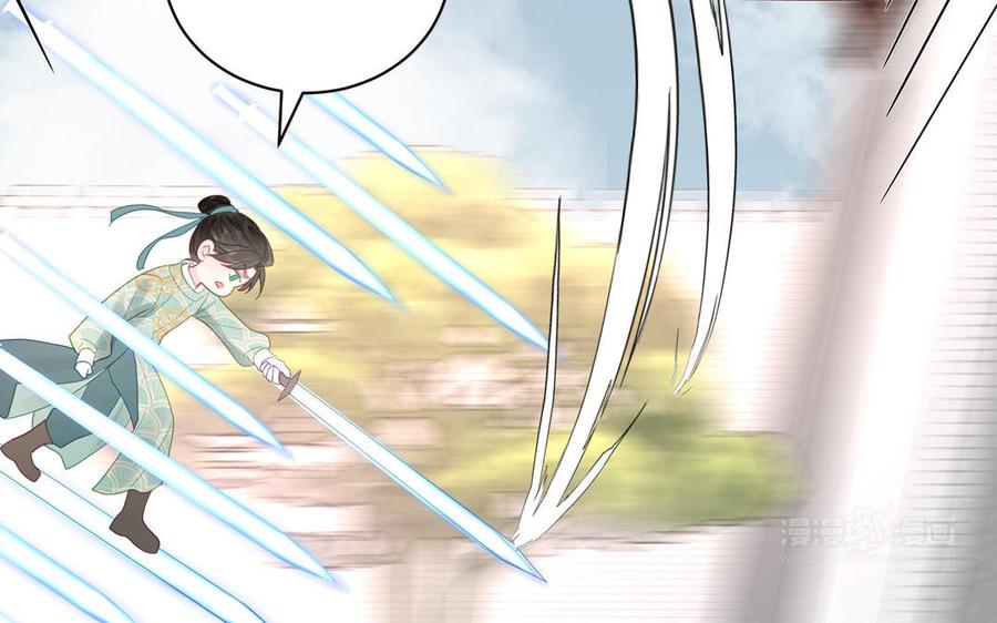 跨越星辰入他师门 第25话 端午是皇子殿下？！ 第42页