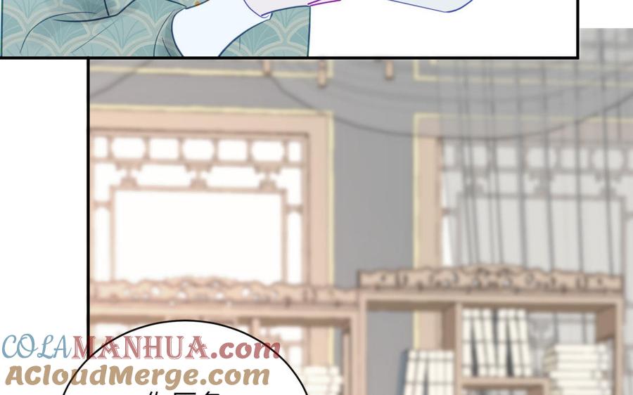 跨越星辰入他师门 第25话 端午是皇子殿下？！ 第77页