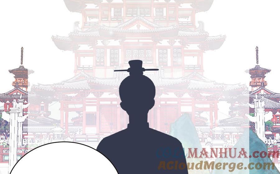 跨越星辰入他师门 第25话 端午是皇子殿下？！ 第81页