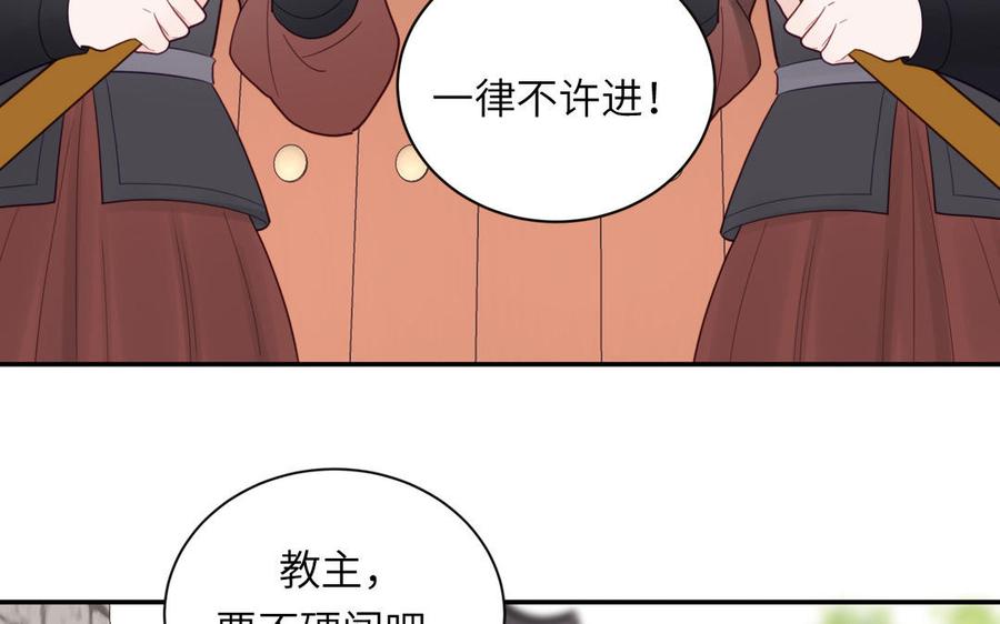 跨越星辰入他师门 第25话 端午是皇子殿下？！ 第14页