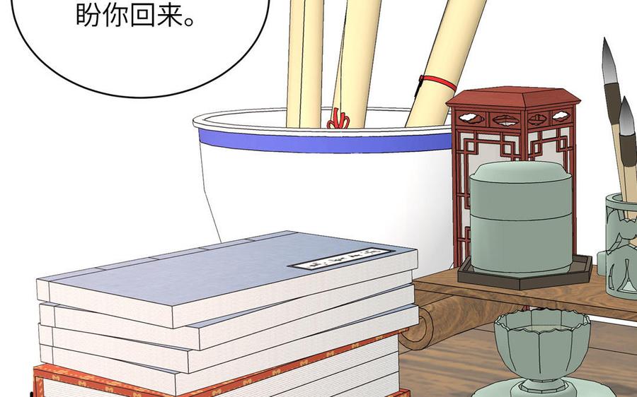 跨越星辰入他师门 第25话 端午是皇子殿下？！ 第74页