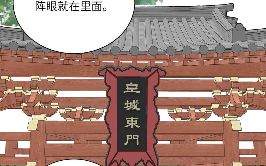 跨越星辰入他师门 第25话 端午是皇子殿下？！ 第6页