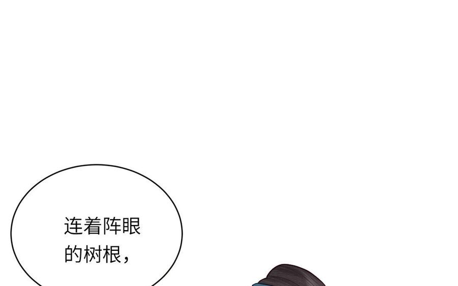 跨越星辰入他师门 第25话 端午是皇子殿下？！ 第3页