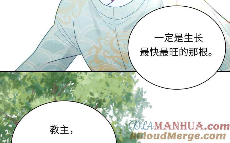 跨越星辰入他师门 第25话 端午是皇子殿下？！ 第5页