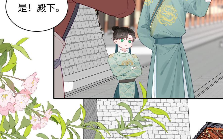 跨越星辰入他师门 第25话 端午是皇子殿下？！ 第60页