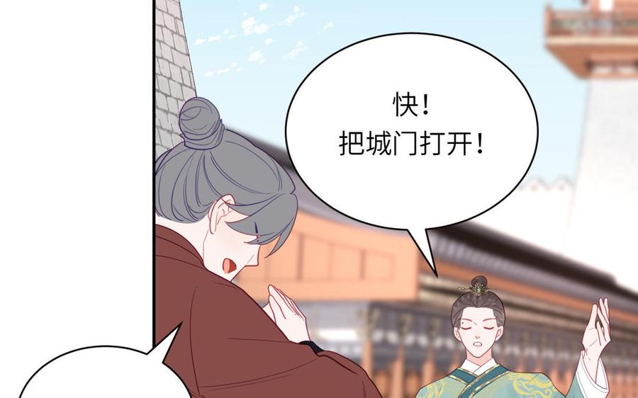 跨越星辰入他师门 第25话 端午是皇子殿下？！ 第59页