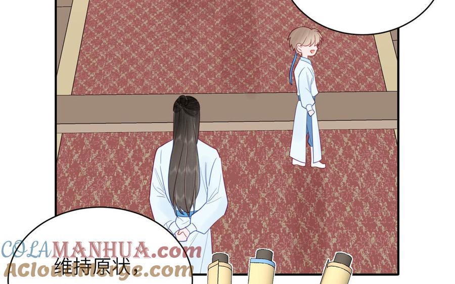 跨越星辰入他师门 第25话 端午是皇子殿下？！ 第73页