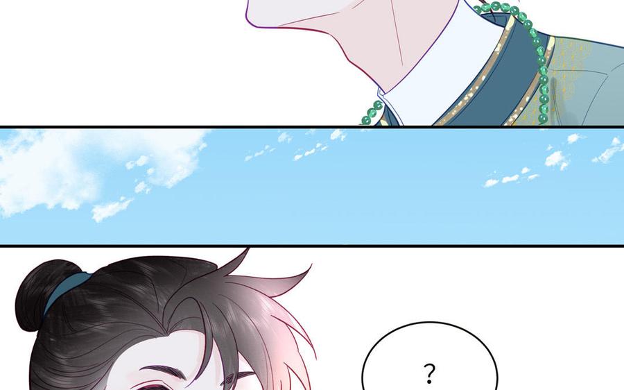 跨越星辰入他师门 第25话 端午是皇子殿下？！ 第35页