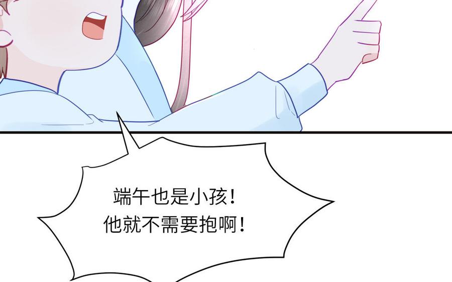 跨越星辰入他师门 第25话 端午是皇子殿下？！ 第66页