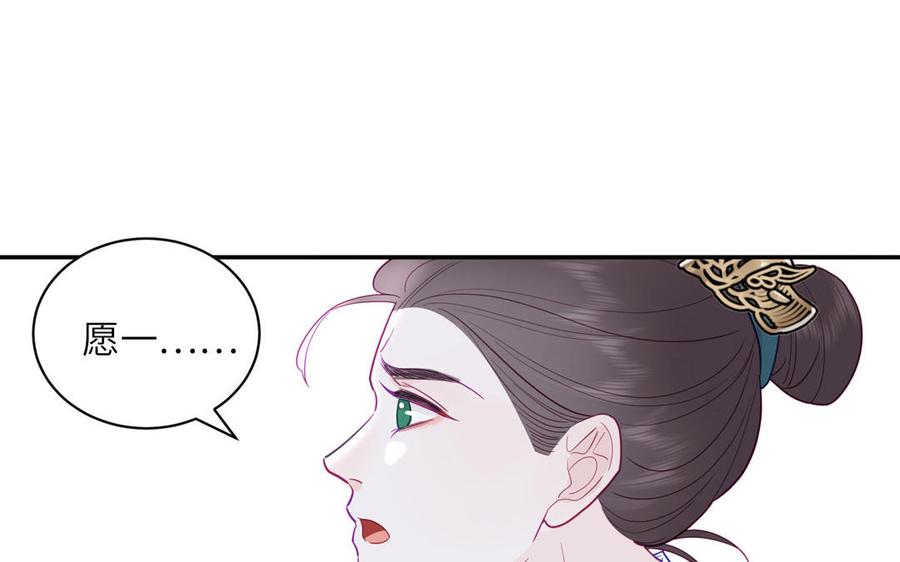 跨越星辰入他师门 第25话 端午是皇子殿下？！ 第34页