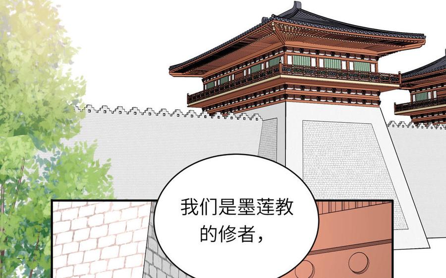 跨越星辰入他师门 第25话 端午是皇子殿下？！ 第10页