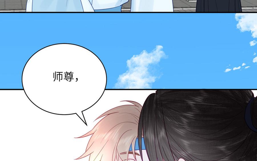 跨越星辰入他师门 第25话 端午是皇子殿下？！ 第63页