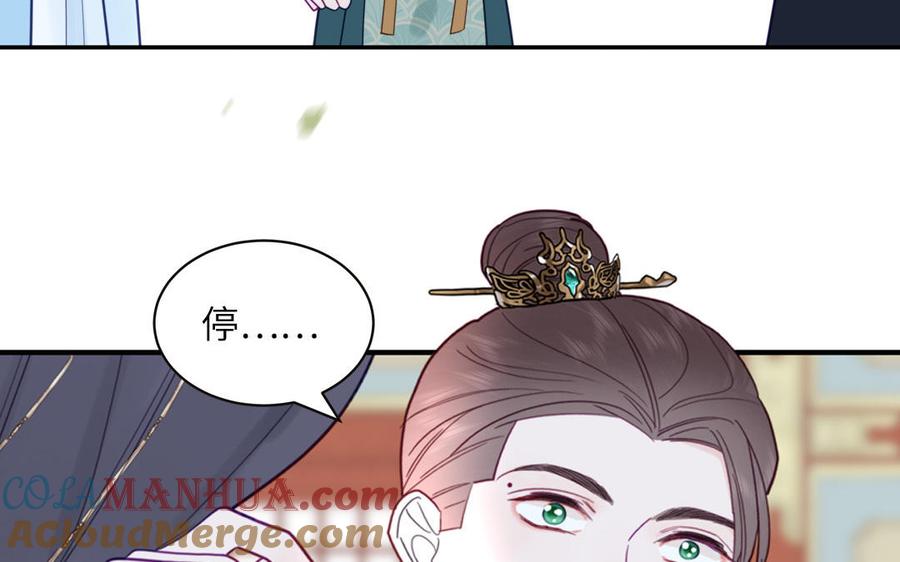 跨越星辰入他师门 第25话 端午是皇子殿下？！ 第29页