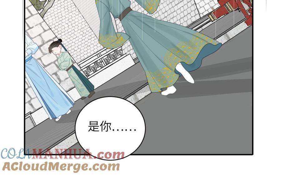 跨越星辰入他师门 第25话 端午是皇子殿下？！ 第33页