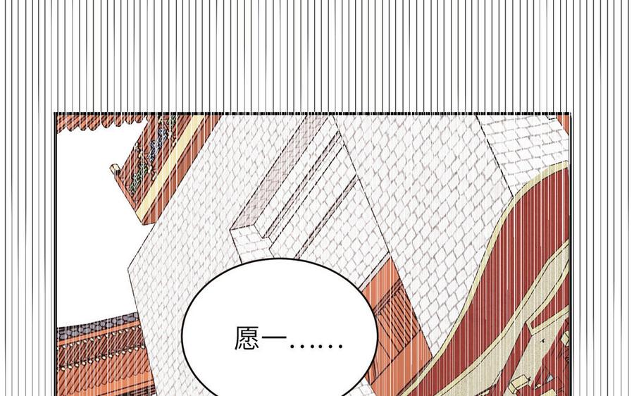 跨越星辰入他师门 第25话 端午是皇子殿下？！ 第31页