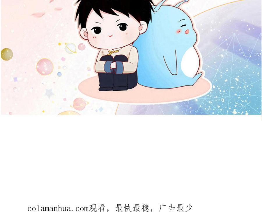 跨越星辰入他师门 第26话 端午的旧相好？ 第86页