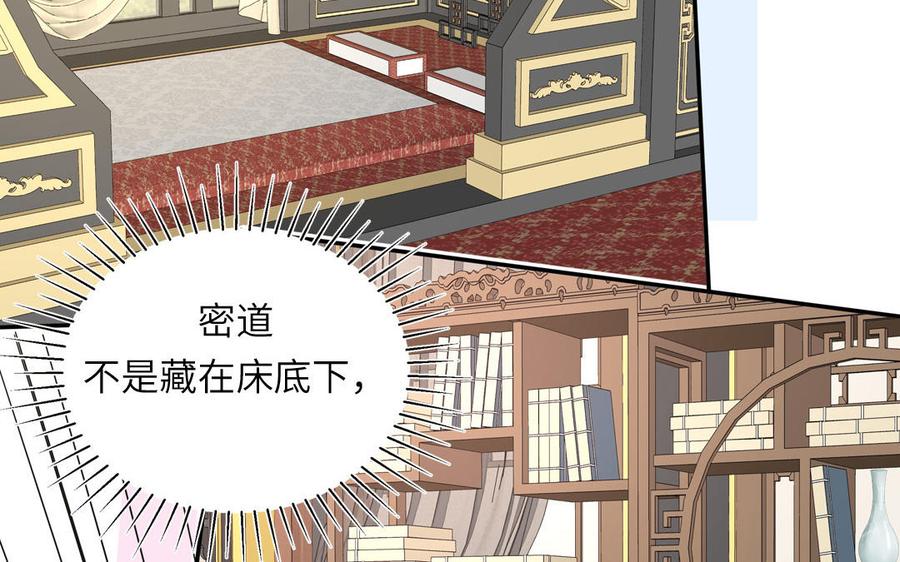 跨越星辰入他师门 第26话 端午的旧相好？ 第36页