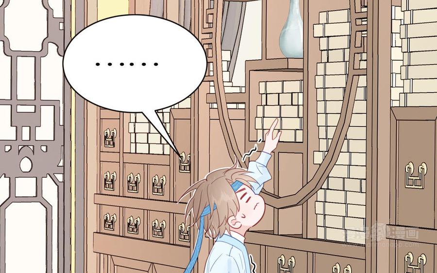 跨越星辰入他师门 第26话 端午的旧相好？ 第42页