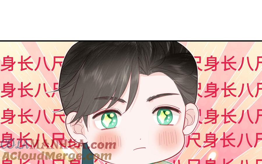 跨越星辰入他师门 第26话 端午的旧相好？ 第13页