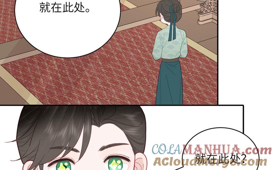 跨越星辰入他师门 第26话 端午的旧相好？ 第31页