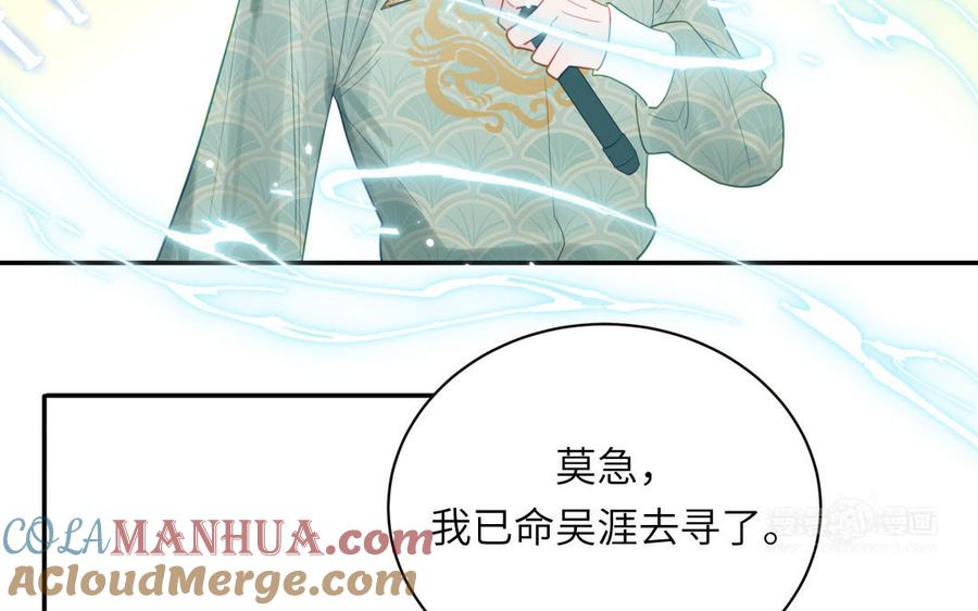 跨越星辰入他师门 第26话 端午的旧相好？ 第22页