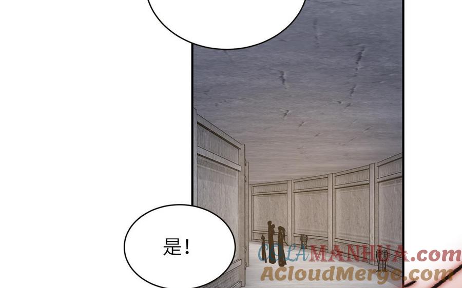 跨越星辰入他师门 第26话 端午的旧相好？ 第58页