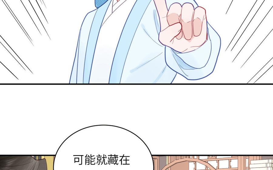 跨越星辰入他师门 第26话 端午的旧相好？ 第38页