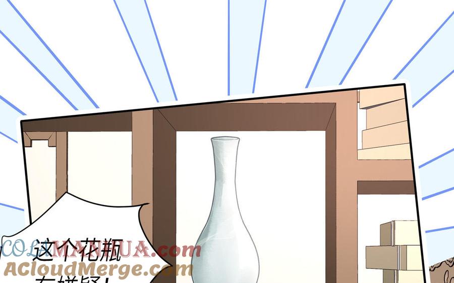 跨越星辰入他师门 第26话 端午的旧相好？ 第40页