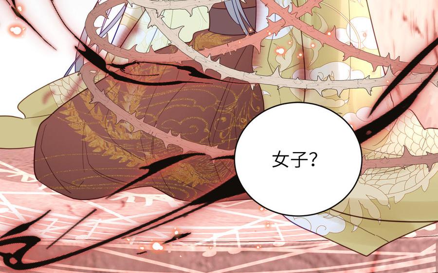 跨越星辰入他师门 第26话 端午的旧相好？ 第65页